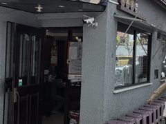 等位处-牧羊餐厅