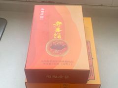 -陶陶居饼家(惠福东路店)