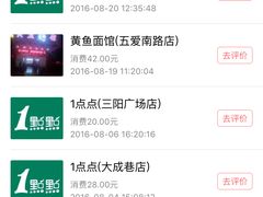 -1点点(三阳广场店)