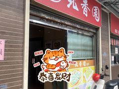 -北香园饺子馆(锦华路店)