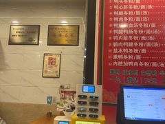 -金宝鸭肉店(斗西分店)