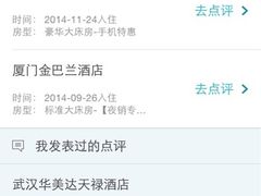 武汉华美达光谷大酒店-武汉华美达光谷大酒店
