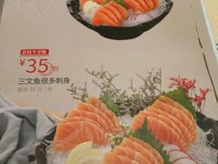 -新一番三文鱼寿司(大东海店)