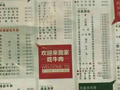 -手选潮汕鲜活牛肉火锅(二七广场店)