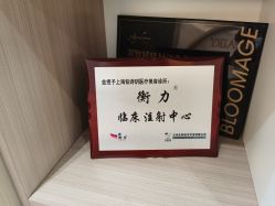 点击看大图 -铂诗玥医美