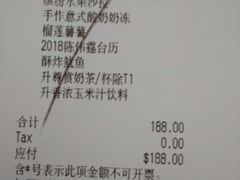 账单-必胜客(桐乡吾悦广场店)