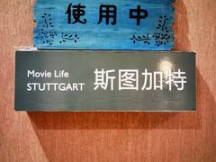 -1907光影俱乐部-电影生活馆