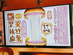 -辛一·铜锣烧(鸿寿坊店)