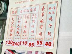 -添發碗仔翅美食