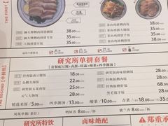 菜单-狮头牌卤味研究所·卤味饭(花城汇南区店)