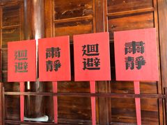 -川北道署