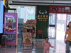 -东方豪客牛排意面披萨(邹平店)