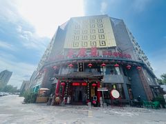 -春发芽葫芦头(科技二路旗舰店)