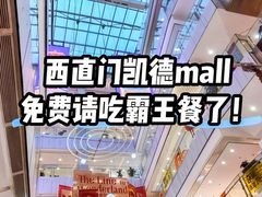 -凯德MALL(西直门店)