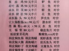 菜单-腰记饭店(龙源路店)