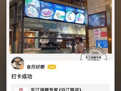 -东江海鲜酒家(艺都分店)
