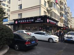 -韩香福脊骨汤锅(上杭路店)