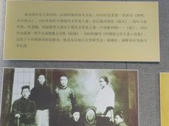 -朱自清故居