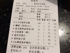 账单-青柠记忆泰式海鲜火锅(金楠天街店)