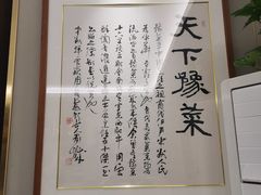 -鲁班张葱烧海参(马庄街店)