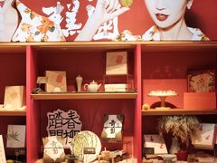 大堂-阮大兴糕团(日月光中心店)