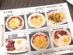 -新记餐厅(香槟大厦店)