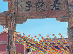 -厦门老院子景区