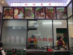 -捌玖粉面馆·猪油拌粉