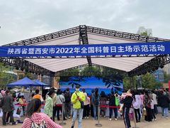 -西安电影制片厂