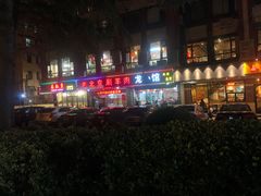 -老北京涮羊肉(航东路店)