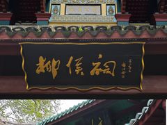 -柳侯公园