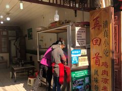 门面-再回首鸡肉米线(人民路一店)