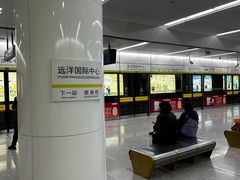 -远洋国际中心(地铁站)