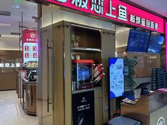 -老板恋上鱼(印象城店)