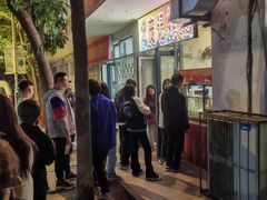 -庞记炸串