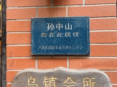 -大韩民国临时政府旧址