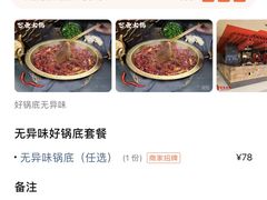 -巴邑火锅(江北万达店)