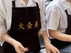 -大壶春生煎(四川中路店)
