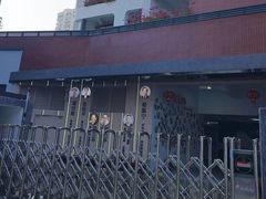 -厦门市演武小学