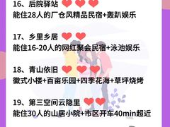 -沉浸北京·团建旅行·密室剧本杀·年会会议轰趴拓展