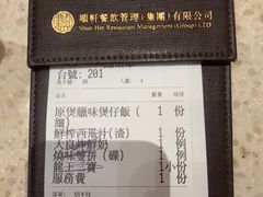 -顺轩海鲜火锅酒家