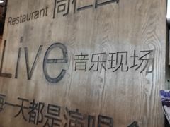 -同仁四季椰子鸡(宝安壹方城店)