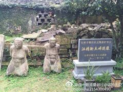 -戚继光纪念馆