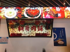 -桐哥肉铺(万柳华联店)