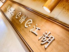 -三兄弟高炉烧饼