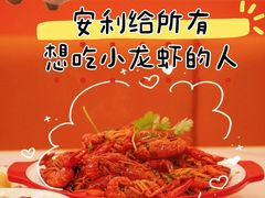 -虾铺子龙虾·私房菜(金源花苑店)