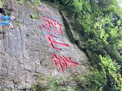 -娄山关景区