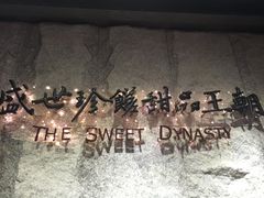 -糖朝(尖沙咀店)