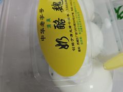 -奶酪魏(牛街总店)