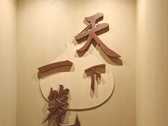 -南翔馒头店(豫园店)